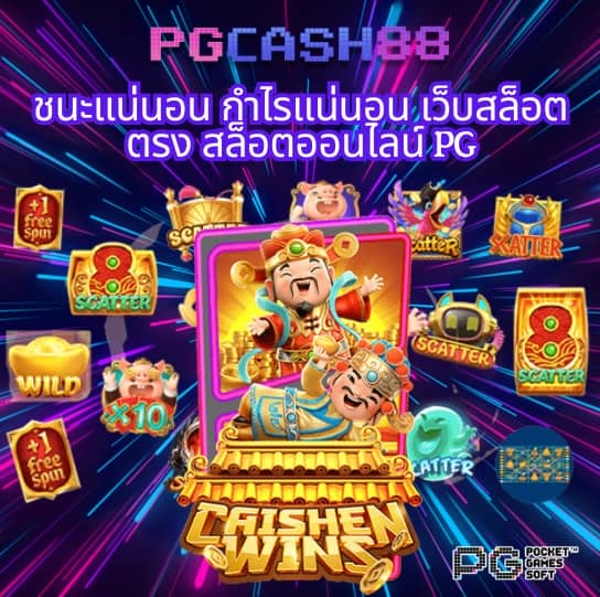 ผลบอลสก