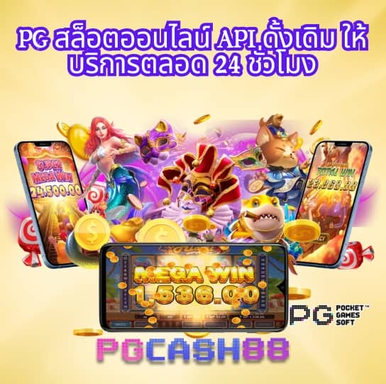 ผลบอลสก